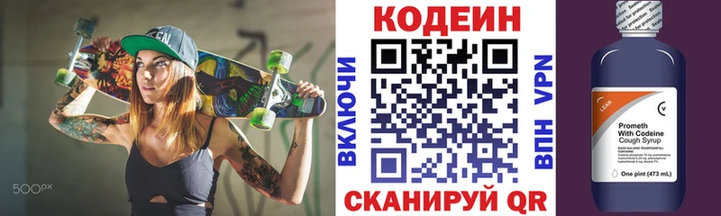 KRAKEN ССЫЛКА  Полесск  это наркотические препараты  закладка  Кодеин Purple Drank 