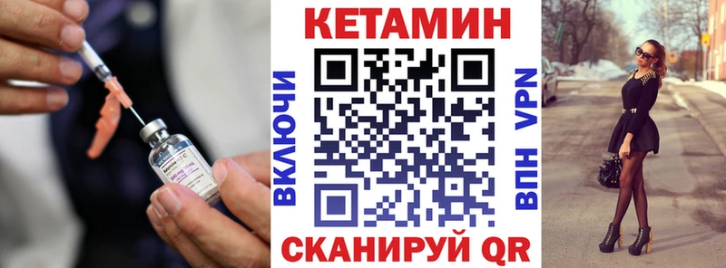 КЕТАМИН VHQ Полесск