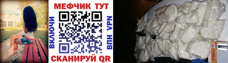 дарнет шоп  Полесск  МЕФ mephedrone 