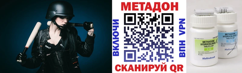 МЕТАДОН methadone  Полесск 